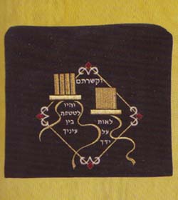 Tefillin Bag 3 - smaller size - 9 1/4  x 8 1/2 